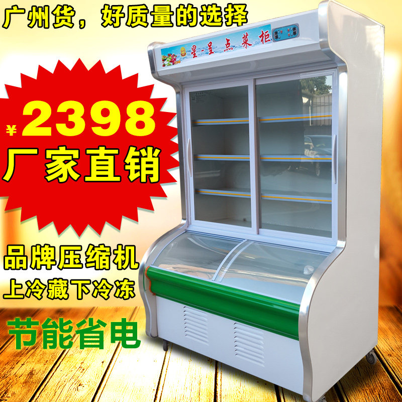 麻辣烫蔬菜水果立式冷藏展示柜