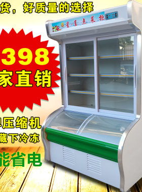 麻辣烫蔬菜水果立式冷藏展示柜
