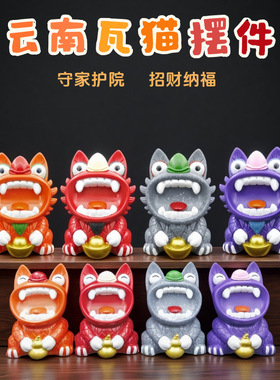 新款手工云南瓦猫灵兽桌面摆件