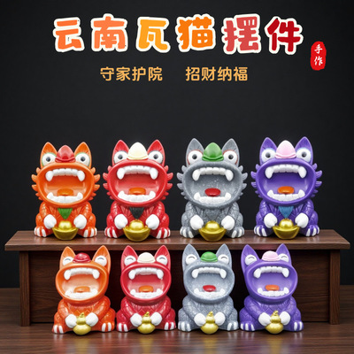 新款手工云南瓦猫灵兽桌面摆件
