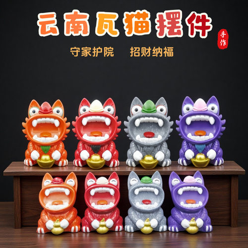 新款手工云南瓦猫灵兽桌面摆件