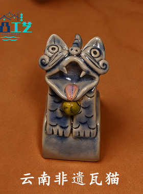 云南昆明非遗瓦片猫手工陶瓷茶宠
