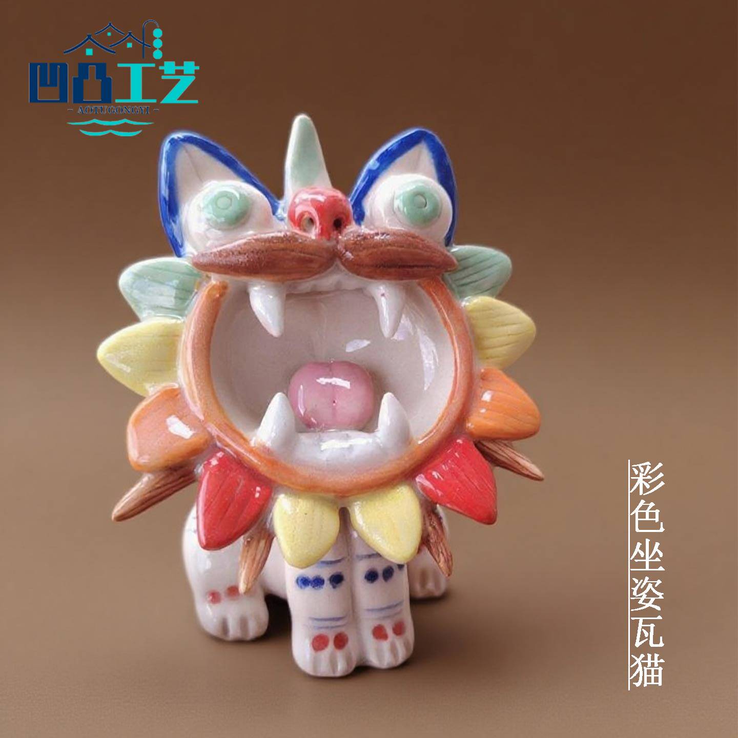 凹凸工艺云南丽江彩色坐姿大嘴巴瓦猫陶瓷动物摆件文创旅游纪念品