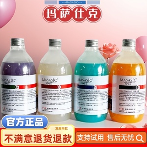 玛萨仕克头皮清洁控油去屑洗发水