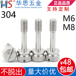 304不锈钢松不脱螺钉GB839一字槽手拧防松不脱出螺丝M6M8M10 1625