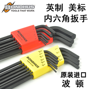 波顿美制内六角扳手英制内六方扳手套装英制内六角螺丝刀