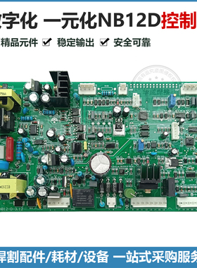 NBC逆变气保焊机NB12D数字主控板 中域 焊机控制板  手工焊主板