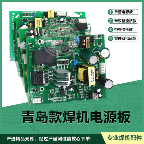 焊机电源板青岛电源板