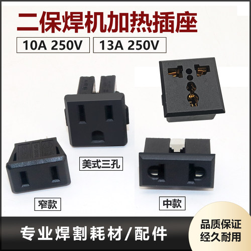 二氧化碳气体加热表插座AC36V