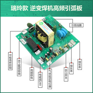 瑞凌款逆变焊机高频引弧板/WS/TIG250/300高压引弧电路板