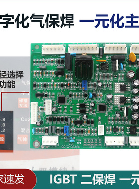 IGBT 二保焊 一元化NB28D 无显示控制板 NBC数字化气保焊机主板