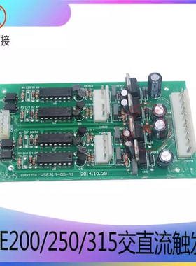 WSE200/250/315交直流氩弧焊机驱动板WSME二次逆变驱动板触发板