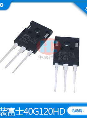 逆变焊机常用配件 IGBT单管 40G120HD 进口原装全新 富士