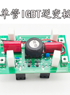 MIG-270功率板气保焊机逆变板IGBT焊机龙太未来之星4.0太焊机