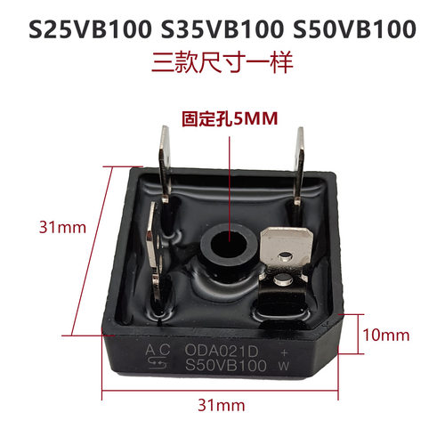 电焊机整流桥35VB桥堆方桥