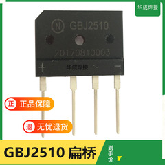 焊机扁桥HD25SB100 逆变焊机硅桥25A 1000V 整流桥乐山希尔桥堆