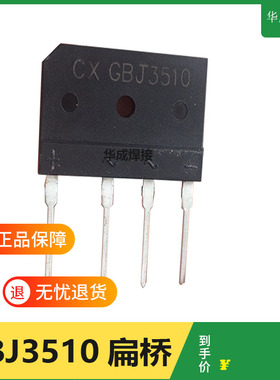 逆变焊机硅桥35A 1000V 整流桥 桥堆乐山希尔 焊机扁桥HD35SB100