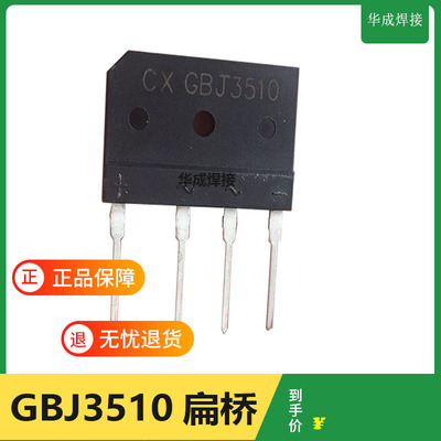 乐山希尔焊机扁桥HD35SB100桥堆