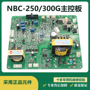 NBC250GW二氧化碳焊机控制主板IGBT带手工焊300F通瑞林款主板