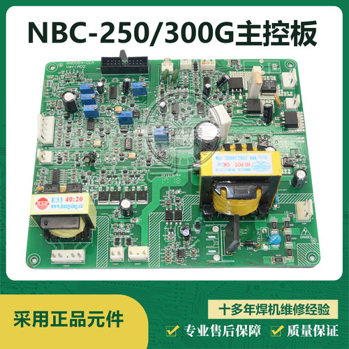 带手工焊NBC250GW瑞林款主板