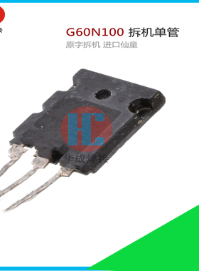 逆变焊机维修常用元件 IGBT G60N100 BNTD 单管焊机维修配件二手