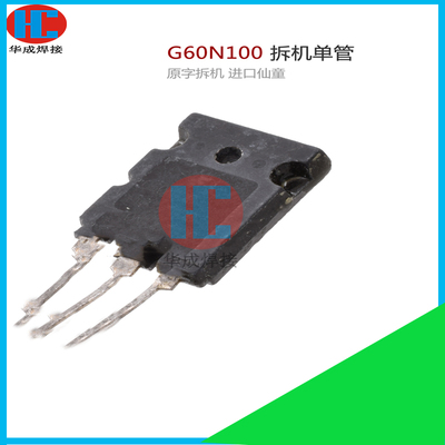 逆变焊机维修常用元件 IGBT G60N100 BNTD 单管焊机维修配件二手