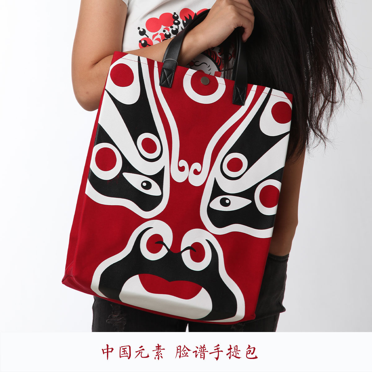 中国风脸谱帆布包北京元素京剧脸谱手提袋经典休闲单肩包大容量包