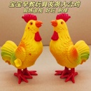 发条大公鸡儿童玩具蹦跳上链仿真动物小鸡婴幼儿启蒙男女孩会跑