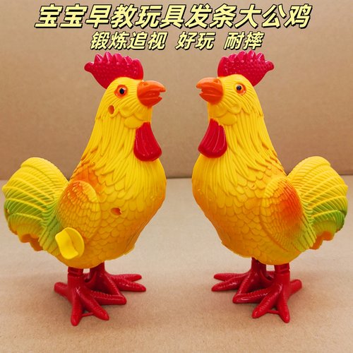发条大公鸡儿童玩具蹦跳上链