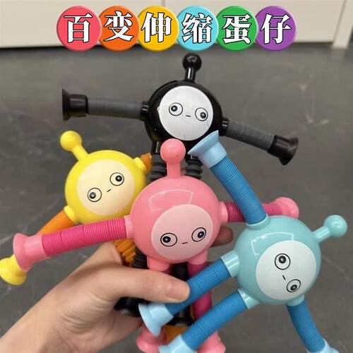 特价吸盘蛋仔派伸缩玩具