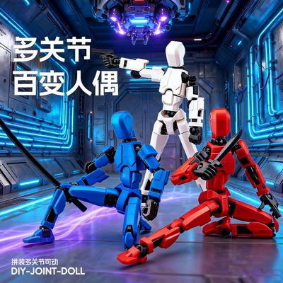 磁吸关节3D打印可动人偶