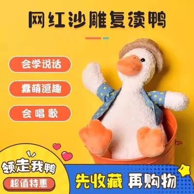 七夕生日礼物沙雕复读鸭会学说话