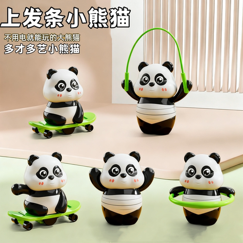 可爱发条小熊猫滑板呼啦圈