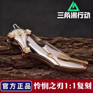 三角洲行动周边22CM怜悯刀合金属游戏模型武器折叠不可开刃道具