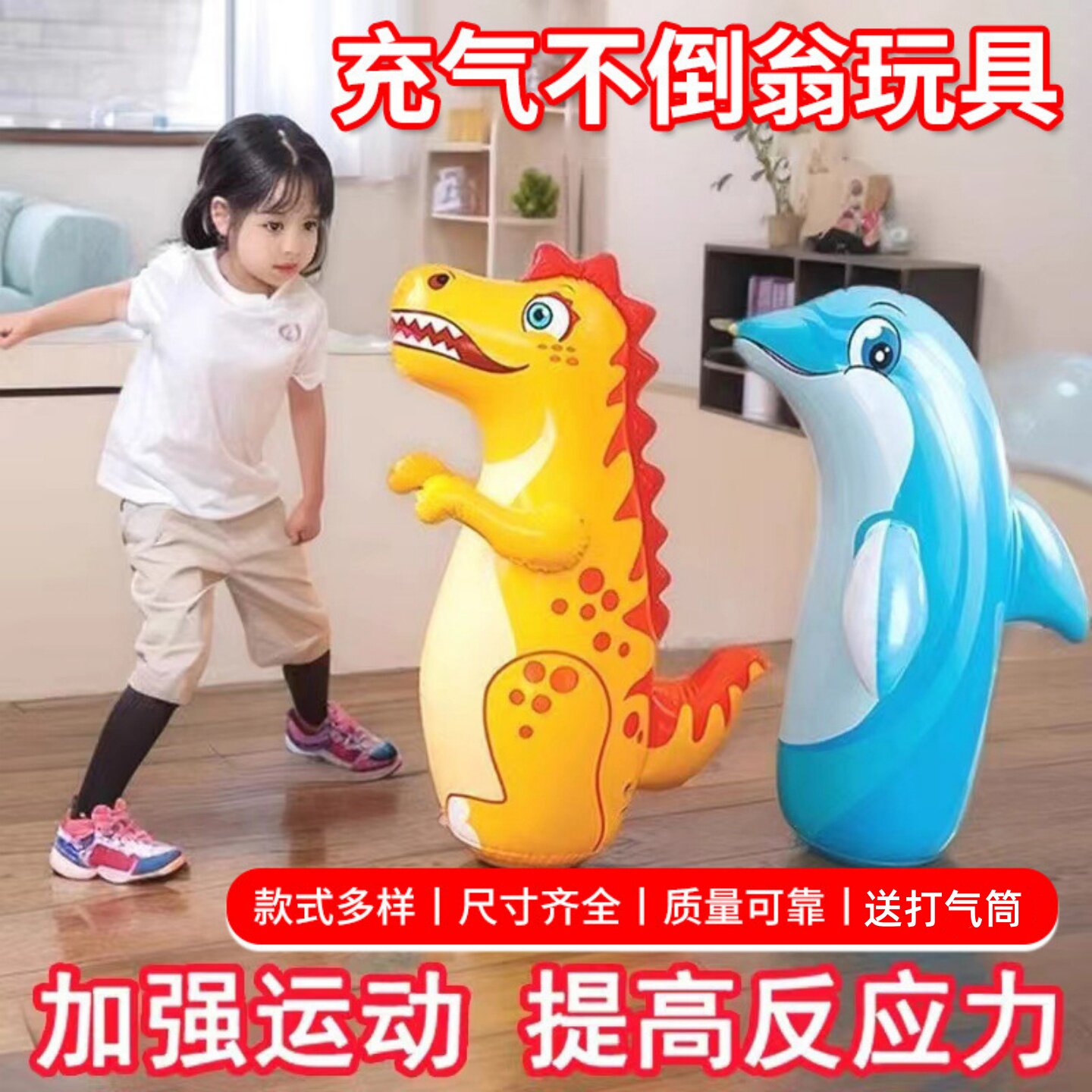 儿童充气不倒翁玩具大号气球恐龙解压锻炼健身宝宝益智打不倒玩具