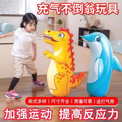 儿童充气不倒翁玩具大号气球