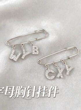 字母数字定制胸针吊坠礼物