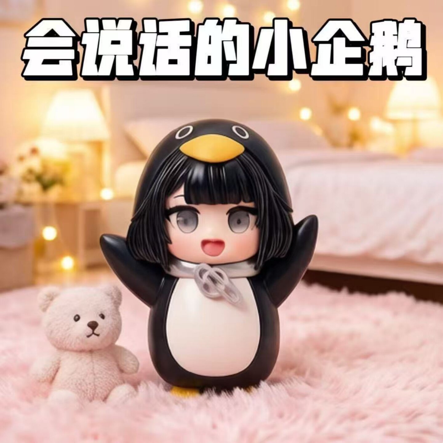 会说话按压发声企鹅书包挂件图片