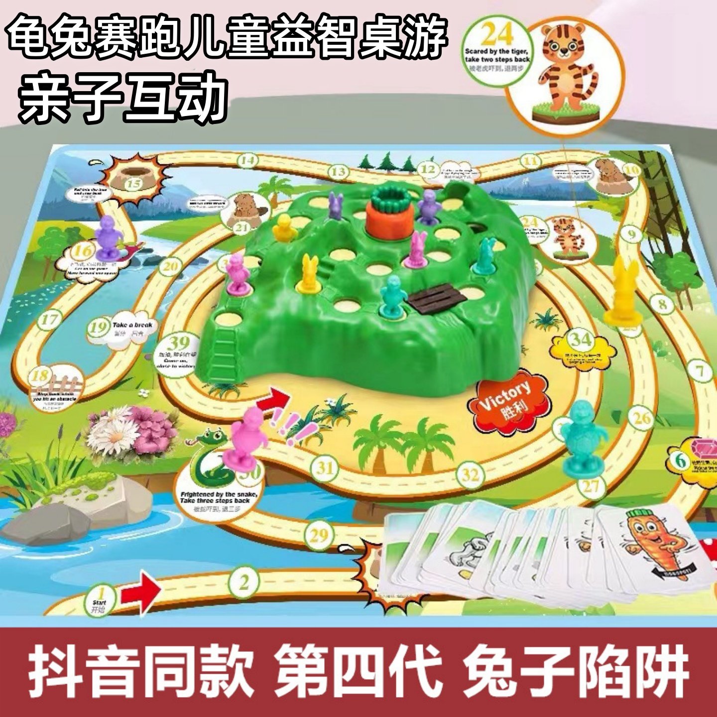 儿童益智桌游兔子陷阱第4代之龟兔赛跑玩具亲子双人游戏开发智力,玩具/童车/益智/积木/模型,儿童桌面游戏类,淘宝优惠券,粉丝福利购,淘宝优惠卷