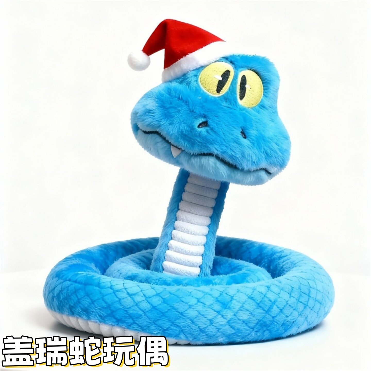 疯狂动漫动物城2玩偶盖瑞一条蛇公仔书包包毛绒挂件装饰圣诞玩具