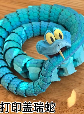 疯狂周边动物城2动漫盖瑞一条蛇3D打印模型道具手办玩偶桌边摆件