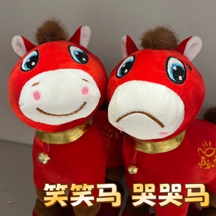哭哭马正版玩偶委屈马公仔创意春节喜庆抱枕毛绒玩具马年吉祥物