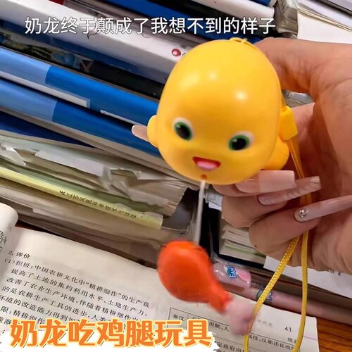 拉线奶龙吃鸡腿解压包包挂件