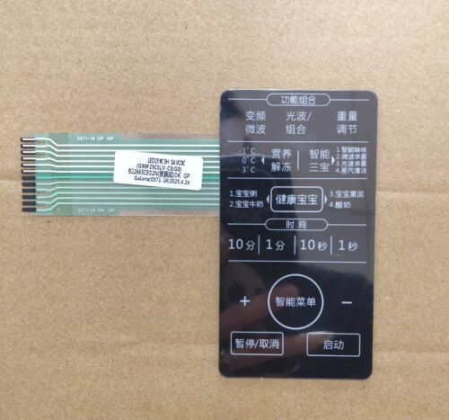 格兰仕微波炉触摸按键G90F25CSLV-C3(G0),C3S-GF23薄膜开关控制板