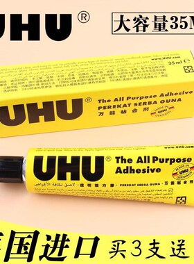 German uhu glue shoe glue super glue friendly brand model