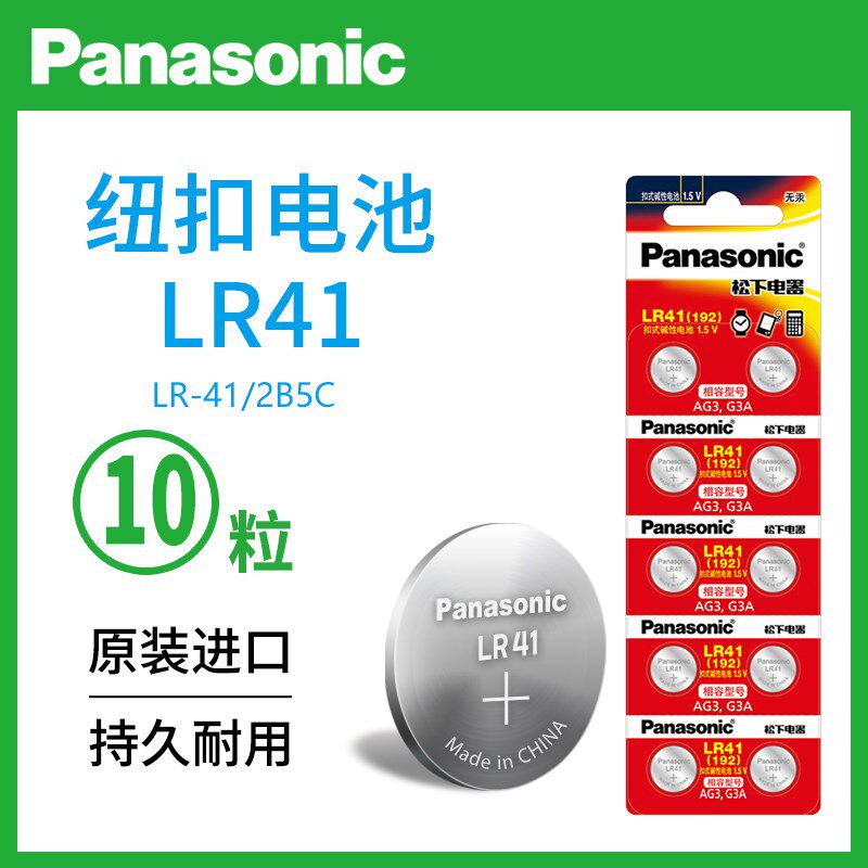 Panasonic,Button Cell (LR41,1.5V),Alkaline Battery (10pcs)