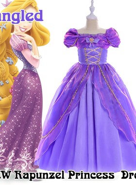 Tangled Rapunzel Princess Le Pei Girls Dress乐佩公主长裙礼服