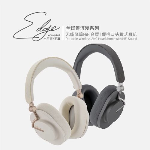 水月雨Edge羽翼便携式头戴蓝牙耳机无线降噪HiFi