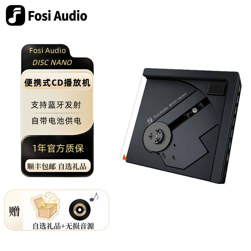 Fosi Audio DISC NANO弗西音频纯CD机专辑播放器随身听便携式转盘