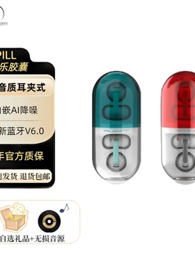 MOONDROP/水月雨 PILL音乐胶囊